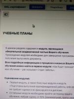 НАНО Московский институт психологии (Россия, Москва) фото