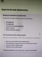 НАНО Московский институт психологии (Россия, Москва) фото