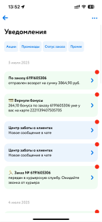 Detmir.ru - интернет-магазин товаров для детей фото