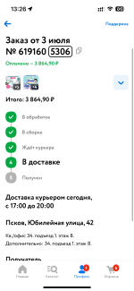 Detmir.ru - интернет-магазин товаров для детей фото