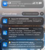 Detmir.ru - интернет-магазин товаров для детей фото