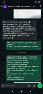 НАНО Московский институт психологии (Россия, Москва) фото