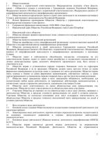 МФО "Свои люди" фото