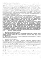 МФО "Свои люди" фото