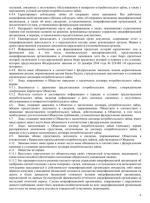 МФО "Свои люди" фото