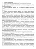 МФО "Свои люди" фото