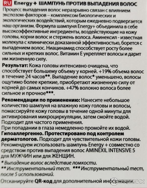 Шампунь против выпадения волос Vichy Dercos Energy