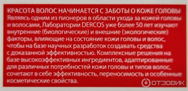 Шампунь против выпадения волос Vichy Dercos Energy