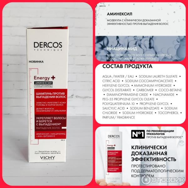 Шампунь против выпадения волос Vichy Dercos Energy