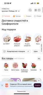 Флаувау - маркетплейс цветов и подарков фото