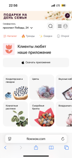 Флаувау - маркетплейс цветов и подарков фото