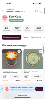 Флаувау - маркетплейс цветов и подарков фото