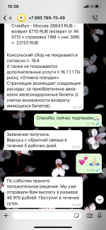 Страхование туристов Т-Страхование (быв. Тинькофф Страхование) фото