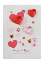 Служба доставки цветов "Русский букет" (Россия) фото