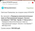 Top-metod.ru - онлайн-курс "Метод Шанченко" фото