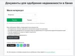 Сервис ДомКлик от Сбербанка фото