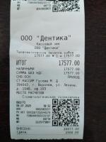Стоматологический центр "Дентика" (Россия, Воронеж) фото