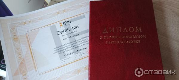 Институт интегративной нутрициологии IFN (Россия, Краснодар) фото