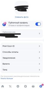 Работа в Ozon фото