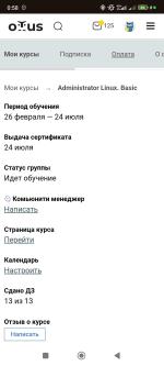 Otus.ru - онлайн-образование фото
