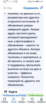 Cian.ru - база недвижимости "ЦИАН" фото