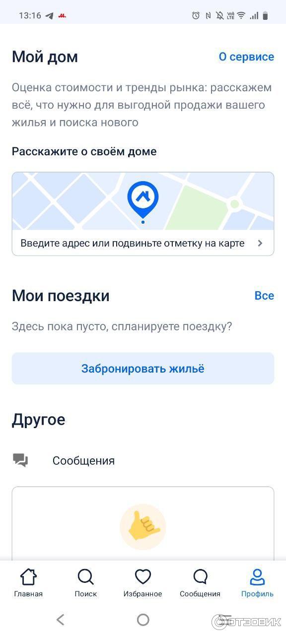Cian.ru - база недвижимости ЦИАН фото