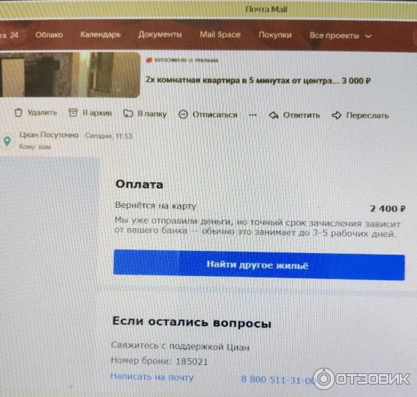 Cian.ru - база недвижимости ЦИАН фото