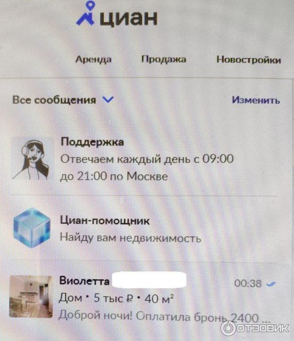 Cian.ru - база недвижимости ЦИАН фото