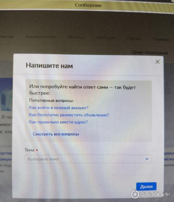 Cian.ru - база недвижимости ЦИАН фото