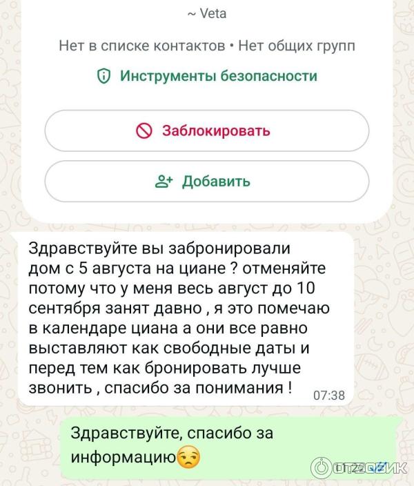 Cian.ru - база недвижимости ЦИАН фото