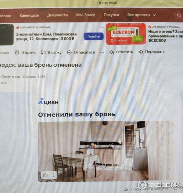 Cian.ru - база недвижимости ЦИАН фото