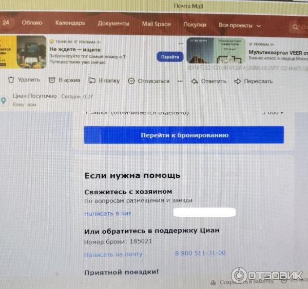Cian.ru - база недвижимости ЦИАН фото