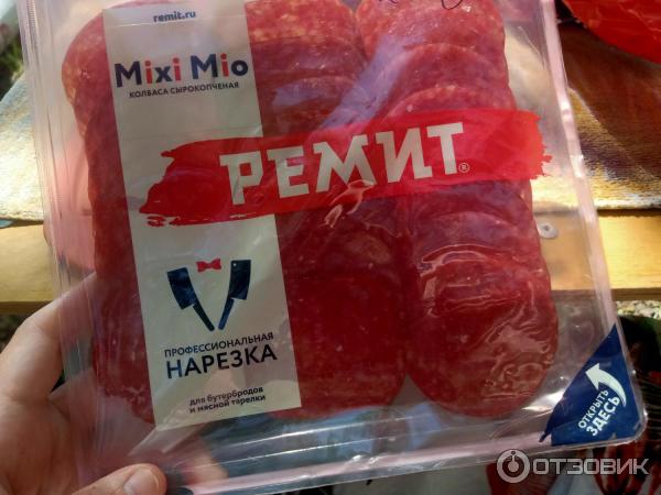 Сервировочная нарезка Ремит Mixi Mio фото