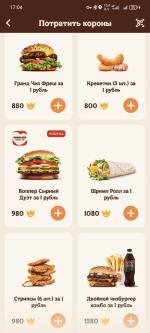 Доставка еды Burger King (Россия) фото