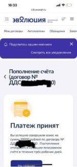 НПФ "Эволюция" / быв. "Нефтегарант" (Россия) фото