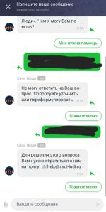 МФО "Свои люди" фото