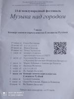 Концерт карильонной музыки в Петропавловской крепости Санкт-Петербурга (Россия, Санкт-Петербург) фото