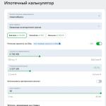 Сервис ДомКлик от Сбербанка фото
