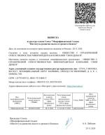 МФО "Свои люди" фото