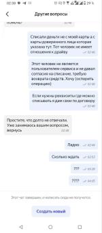 Каршеринг "Yandex Drive" фото