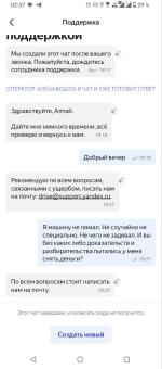 Каршеринг "Yandex Drive" фото
