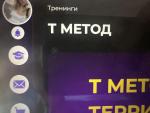 Top-metod.ru - онлайн-курс "Метод Шанченко" фото