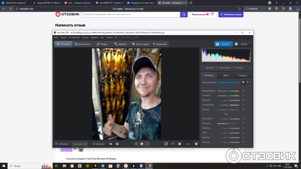ФотоМАСТЕР - программа для Windows фото
