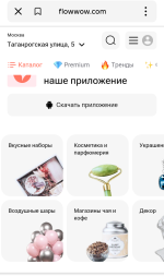 Флаувау - маркетплейс цветов и подарков фото