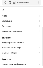 Флаувау - маркетплейс цветов и подарков фото