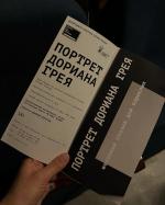 Театр на Юго-Западе (Россия, Москва) фото