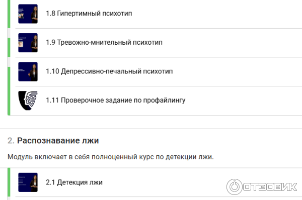 структура курса