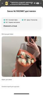 Флаувау - маркетплейс цветов и подарков фото