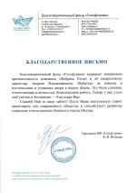 Производство пластиковых окон "Фабрика уюта" (Россия, Москва) фото