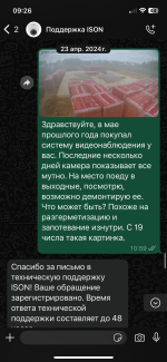 Компания ISON (Россия, Челябинск) фото